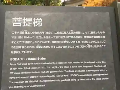 久遠寺(山梨県)