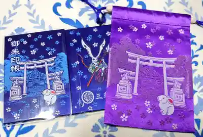 三輪神社の授与品その他