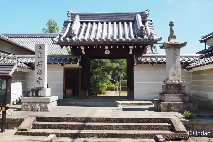 石塔寺(京都府)