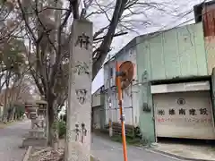 男神社(大阪府)