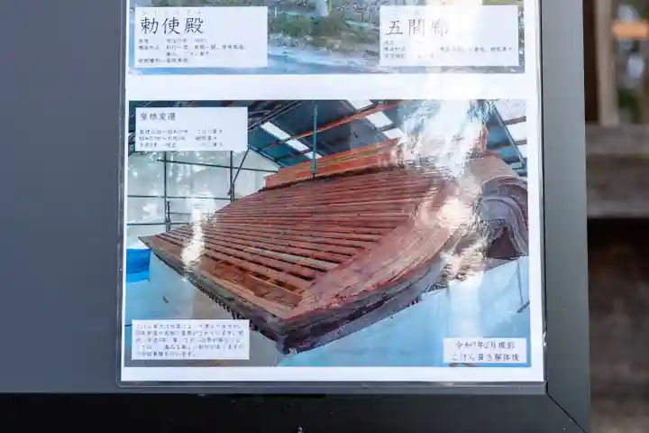 諏訪大社(長野県)