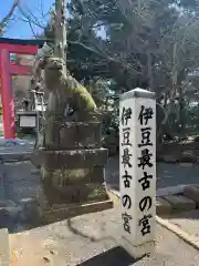 伊古奈比咩命神社(静岡県)