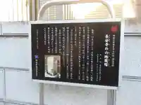 長安寺(東京都)