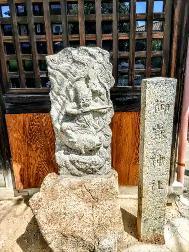 御嶽神社（平針5）の仏像