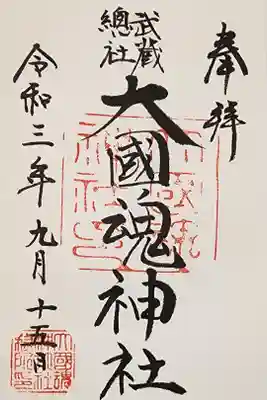 【10】⑦　300円