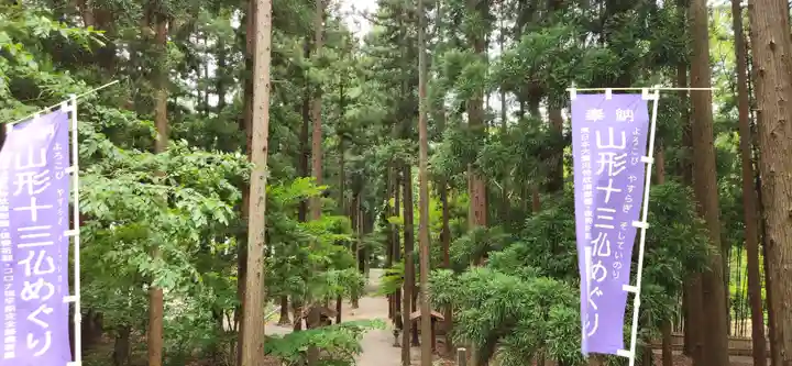 平泉寺(山形県)