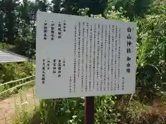 法泉寺の歴史