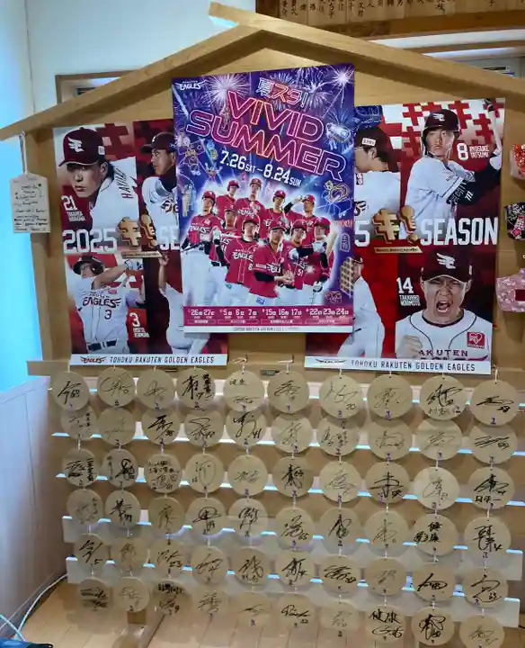 榴岡天満宮(宮城県)