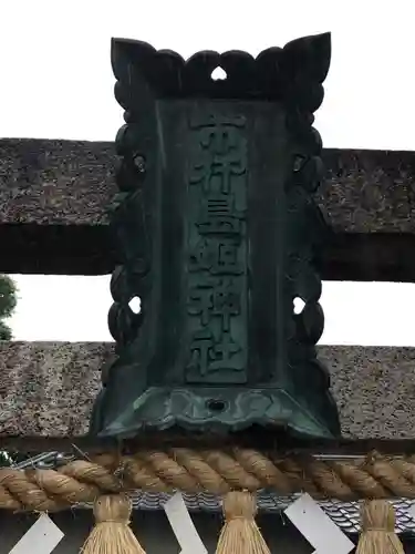 市杵島姫神社のその他建物