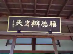 長谷寺(神奈川県)