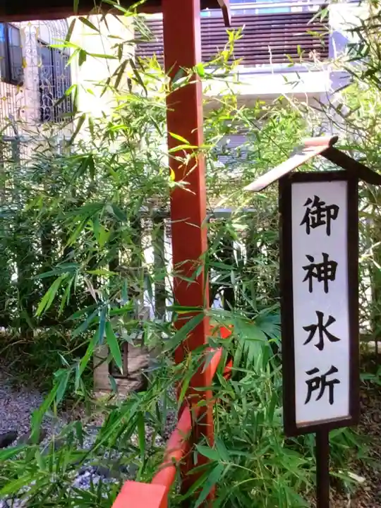 猿田彦神社(東京都)