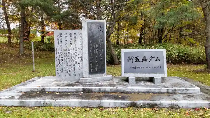 新区画ダム水天宮のその他建物