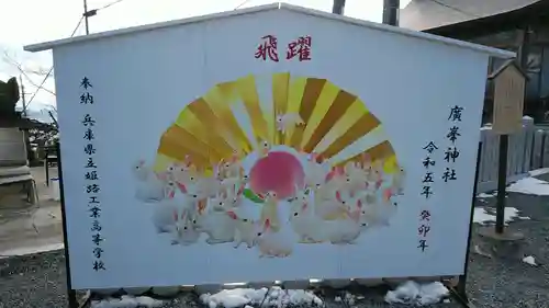 廣峯神社(兵庫県)