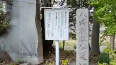 春日部八幡神社(埼玉県)