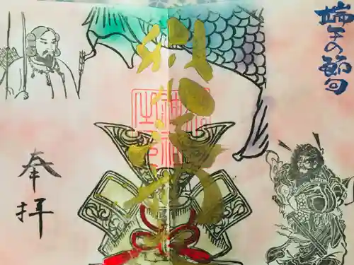 別小江神社の御朱印