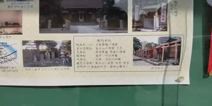 鶴見神社(神奈川県)