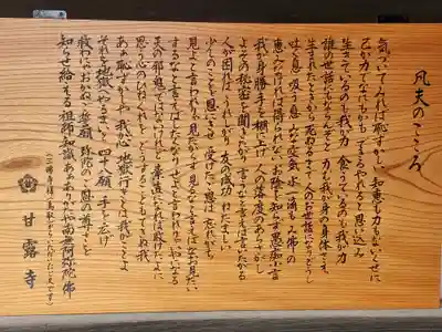 甘露寺(兵庫県)