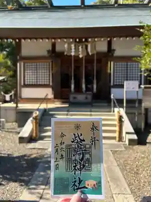 柴崎神社(千葉県)