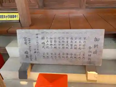 香取神社(千葉県)