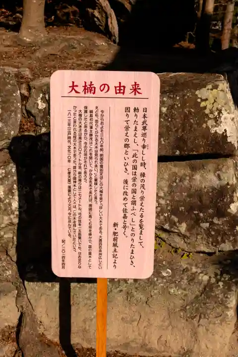 與止日女神社(佐賀県)