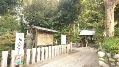 伊勢神社のその他建物