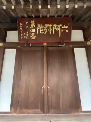 與楽寺(東京都)
