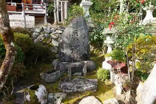 二尊院のその他建物