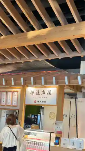 神田神社（神田明神）の{uncategorized: "未分類", other: "その他", undefined: "問題あり", building: "その他建物", grave: "お墓", sacred_gate: "鳥居", guardian: "狛犬", statue: "像", buddha: "仏像", history: "歴史", nature: "自然", garden: "庭園", animal: "動物", pagoda: "塔", temizu: "手水舎", mountain_gate: "山門・神門", sanctuary: "本殿・本堂", subordinate: "末社・摂社", art: "芸術", scenery: "景色", jizo: "地蔵", ema: "絵馬", goshuin: "御朱印", omikuji: "おみくじ", items: "授与品その他", amulet: "お守り", goshuincho: "御朱印帳", eats: "食事", festival: "お祭り", votive_dance: "神楽", shichigosan: "七五三参", wedding: "結婚式", experience: "体験その他", initially: "初詣", around: "周辺", anti_infection: "感染症対策"}