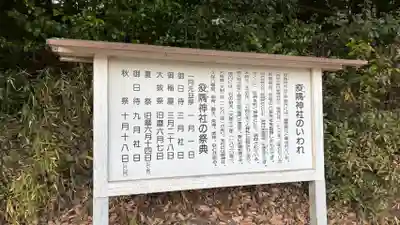 疫隅神社(岡山県)