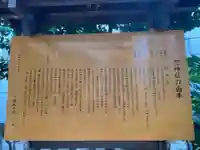 兜神社(東京都)