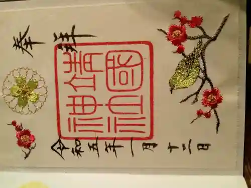 靖國神社の{uncategorized: "未分類", other: "その他", undefined: "問題あり", building: "その他建物", grave: "お墓", sacred_gate: "鳥居", guardian: "狛犬", statue: "像", buddha: "仏像", history: "歴史", nature: "自然", garden: "庭園", animal: "動物", pagoda: "塔", temizu: "手水舎", mountain_gate: "山門・神門", sanctuary: "本殿・本堂", subordinate: "末社・摂社", art: "芸術", scenery: "景色", jizo: "地蔵", ema: "絵馬", goshuin: "御朱印", omikuji: "おみくじ", items: "授与品その他", amulet: "お守り", goshuincho: "御朱印帳", eats: "食事", festival: "お祭り", votive_dance: "神楽", shichigosan: "七五三参", wedding: "結婚式", experience: "体験その他", initially: "初詣", around: "周辺", anti_infection: "感染症対策"}
