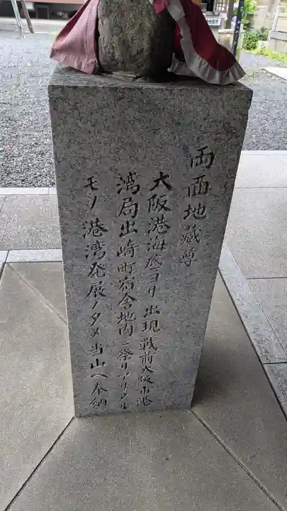 釋迦院(釈迦院)(大阪府)