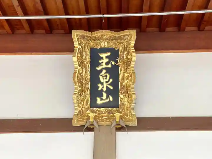 願成寺(滋賀県)