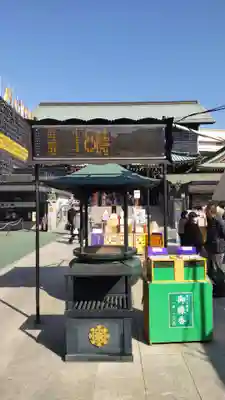 成田山深川不動堂（新勝寺東京別院）のその他建物