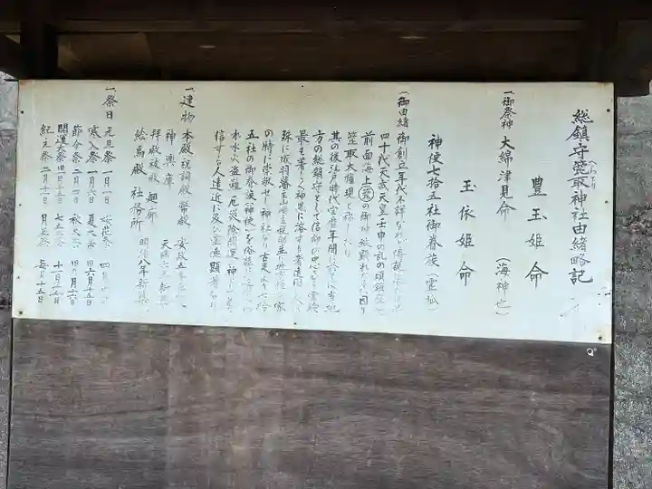 箆取神社(岡山県)