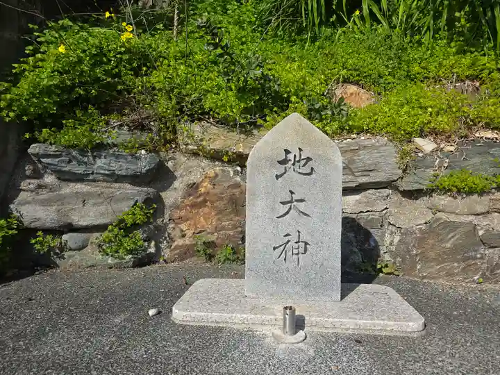 地大神(和歌山県)