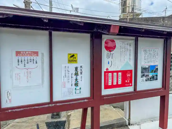 天久宮(沖縄県)