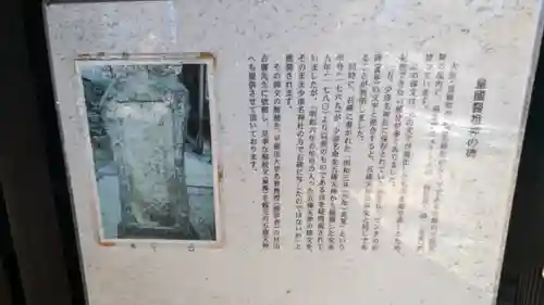 五條天神宮(京都府)