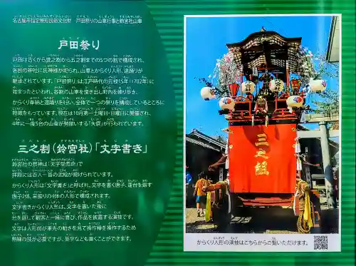 鈴宮社（靈宮社）のその他建物