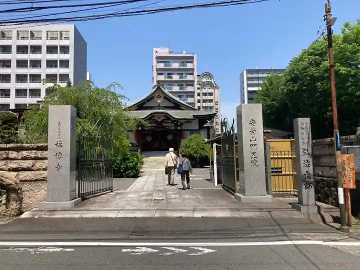福傳寺(東京都)