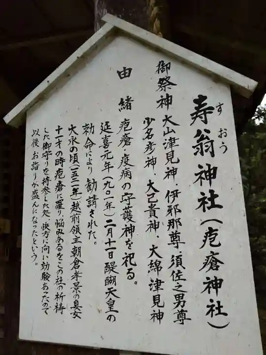 大塩八幡宮(福井県)
