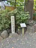 水稲荷神社(東京都)