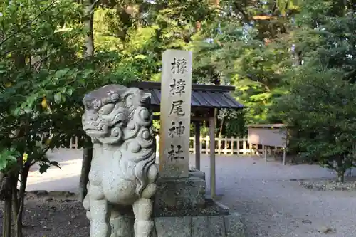 櫲樟尾神社の狛犬