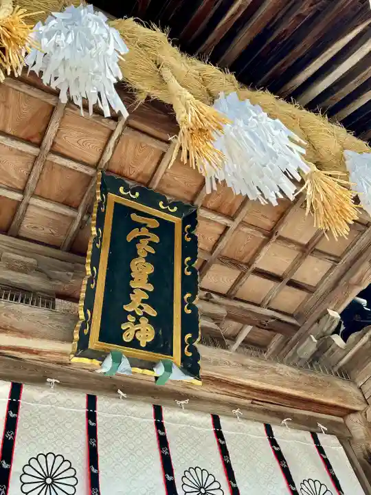 伊弉諾神宮(兵庫県)