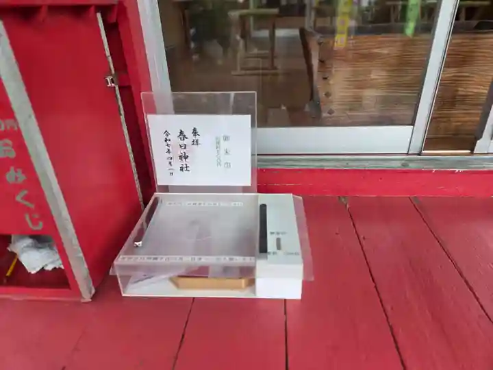 春日神社(鹿児島県)