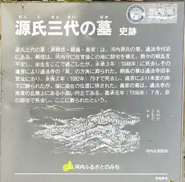 通法寺のその他建物