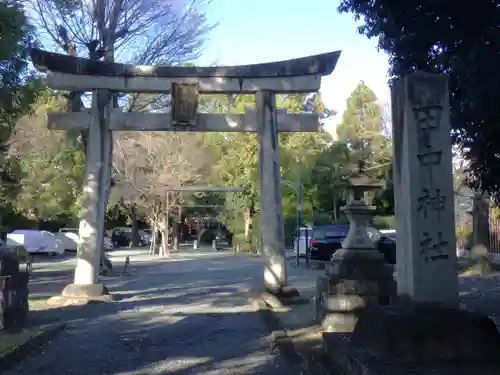 田中神社の鳥居