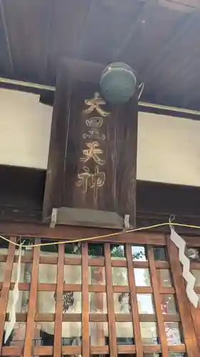 長洲貴布禰神社(兵庫県)