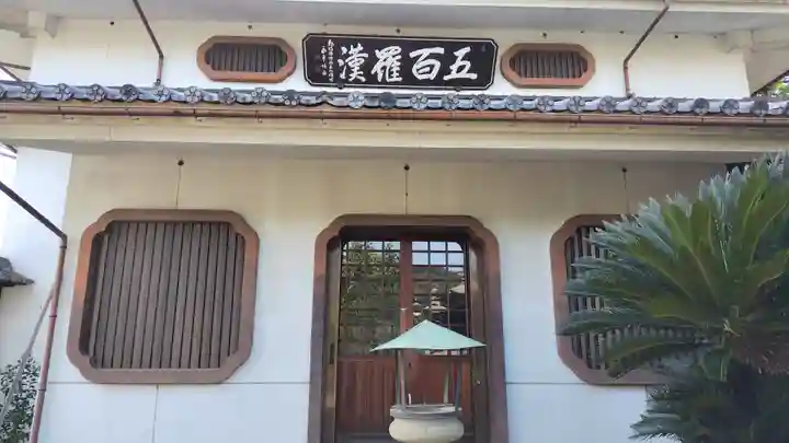 天寧寺(広島県)