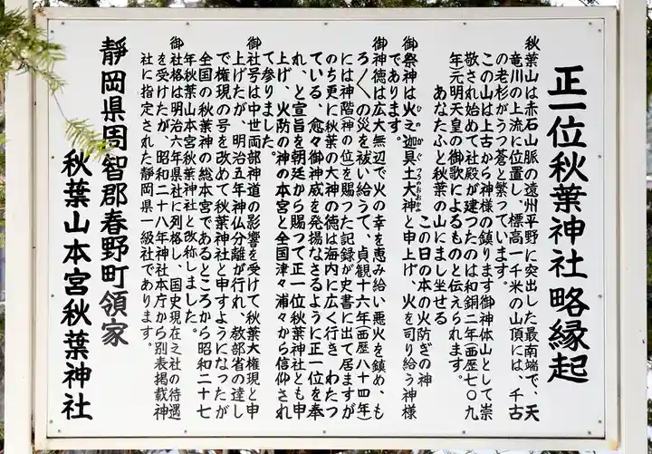 永山神社(北海道)